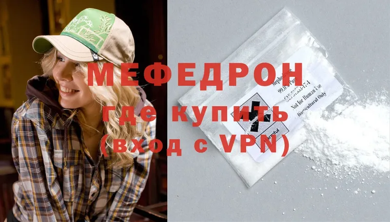 МЕФ mephedrone  дарнет шоп  Алейск 